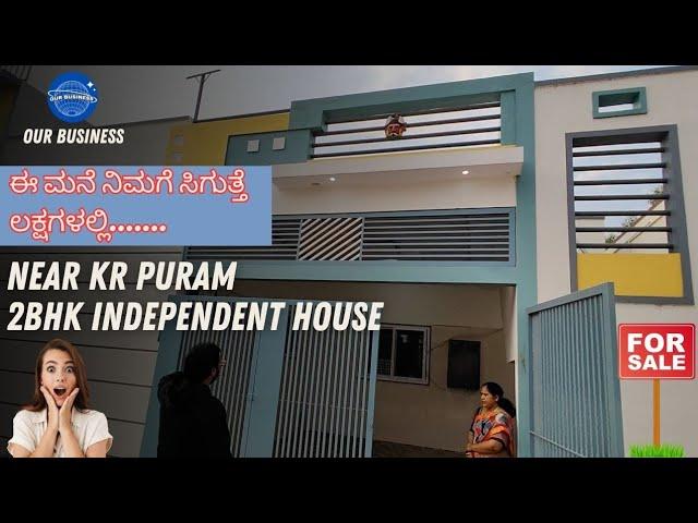 Indipendent building 95 LAKHS only  Sale near K.R PURAM bangalore #home #house #trending #forsale