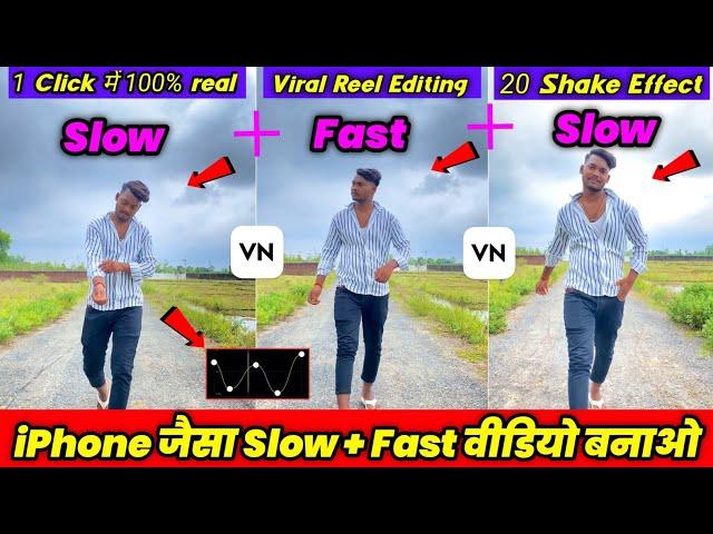 Slow Fast Motion Video Kaise Banaye | Slow Fast Motion Video Editing in VN app | VN Video Editing