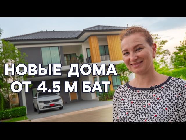 ЖИЗНЬ В РАЮ: НОВЫЙ ДОМ-ВИЛЛА В ТАИЛАНДЕ. Обзор Troical Vilage 3.