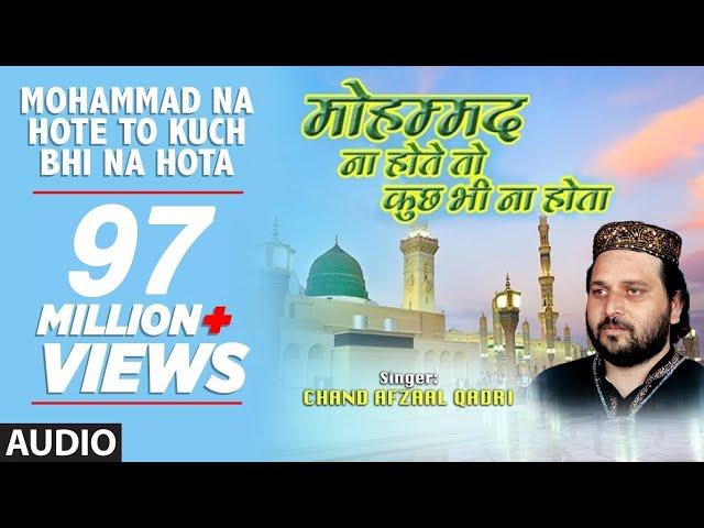 सरकार - ए - मदीना से निसबत हो तो ऐसी हो (Audio) || CHAND AFZAAL QADRI || T-Series IslamicMusic