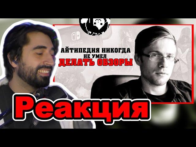 Restart Смотрит РАЗОЧАРОВАВШЕГОСЯ ФАНАТА ITPEDIA