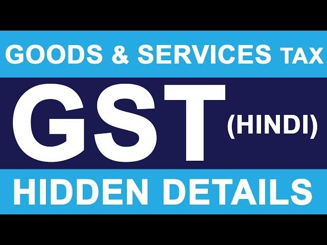 What is GST | Goods And Services Tax (GST) | One Nation, One TAX | GST Rollout From 1st July 2017