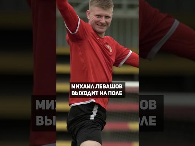 Давай, Мишаня  мы все в тебя верим! #football #футбол #арсенал #арсеналтула #амкал