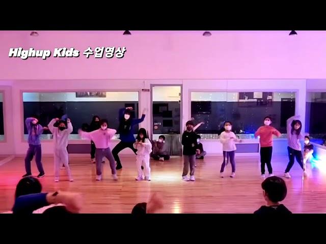 highup kids 수업영상 #하이업댄스스튜디오 #판교댄스학원 #판교키즈댄스학원