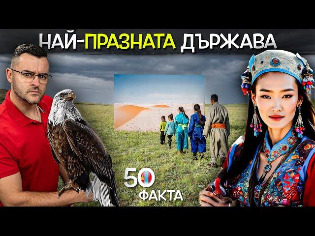 50 Facts about MONGOLIA, after which YOU WILL BECOME A NOMAD