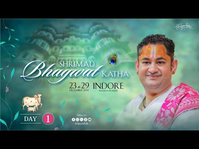 Day 1 || Shrimad Bhagwat Katha || Sri Pundrik Goswami Ji || Indore || 2024 ll कथा किस बल पर होती है?