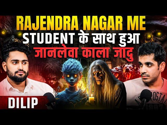 UPSC Student Experience deadly Black Magic in Rajendra Nagar |RealTalk Clips|