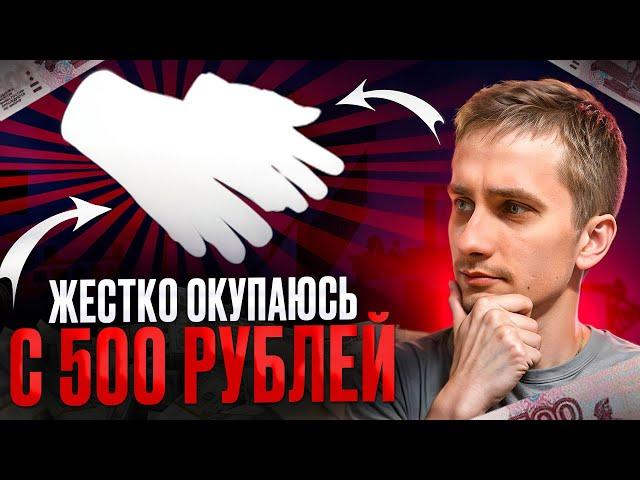  ОТКРЫТИЕ КЕЙСОВ с 500р - ВЫИГРАЛ ТОПОВЫЕ ПЕРЧАТКИ | CS2 Кейсы | Открытие Кейсов на Сайте