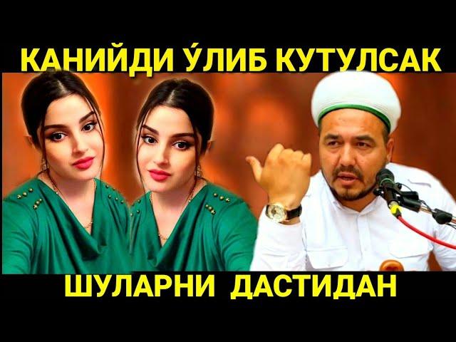 ШУКУРУЛЛОХ ДОМЛА МАРУЗАЛАР ТУПЛАМИ  SHUKURULLO DOMLA MARUZASI СУННАТИЛЛО ХОШИМОВ SUNNAT