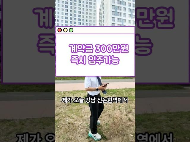 #기흥역엘리시아트윈 용인 신갈 #오피스텔 #할인분양 계약금 300만원 즉시입주 잔금 무이자 2년 유예 취등록세 지원 입주지원금 페이백 파격 조건