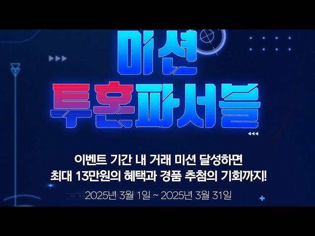 LS증권 국내주식거래 1만원! & 증권플러스 최대네페3만원 받으세요!!