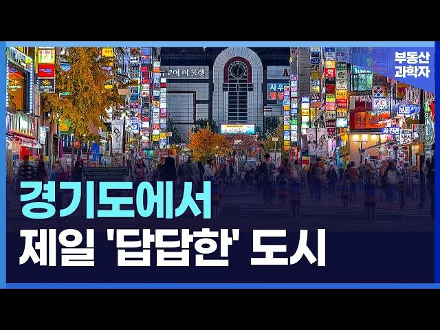 경기도에서 인구밀도가 가장 높은 도시는 '이곳'입니다