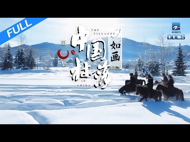 【FULL】《中国村落》EP1 ：如画 THE VILLAGES IN CHINA | 浙江人文纪录片