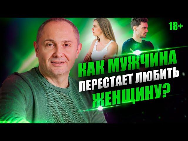 Как понять, что мужчина разлюбил? 5 признаков, что мужчина больше не любит