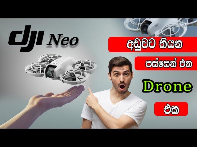 හැමෝටම ගන්න පුලුවන් මිල අඩු සුපිරි Drone එක  | DJI NEO Full Review | SRI LANKA