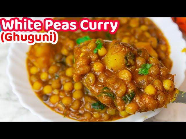 Matar Ke Chole| Ghuguni/ Guguni Recipe| Dried White Peas Potato Curry| Su's Food Corner English 4K