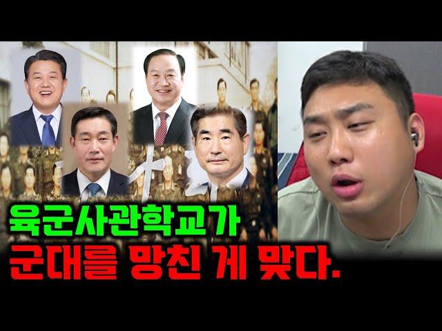 '육사'선배들은 왜 저렇게 살까?+군부대 인터넷생중계 역사