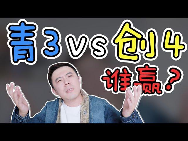 技术流分析：青你3创4哪家强？两大选秀阵营“battle”再升级！【Bigger研究所】