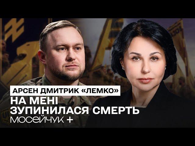 Мосейчук + Арсен Дмитрик «Лемко»: На які компроміси може піти армія?