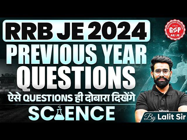 RRB JE 2024 | RRB JE Science Previous Year Papers | RRB JE 2024 Science Class | Lalit Sir