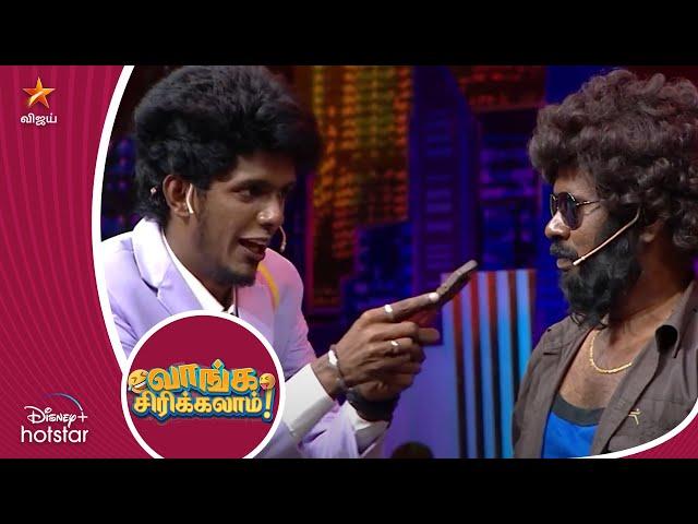 Bala Vs Ramar Vera level pa | Vanga Sirikalam | Kpy Champions