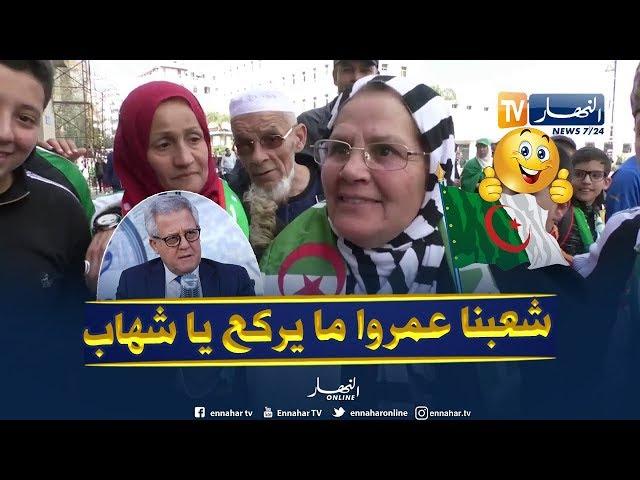 سيدة في الحراك الشعبي ترد على تصريحات "شهاب صديق".. الشعب الجزائري ما يعياش"