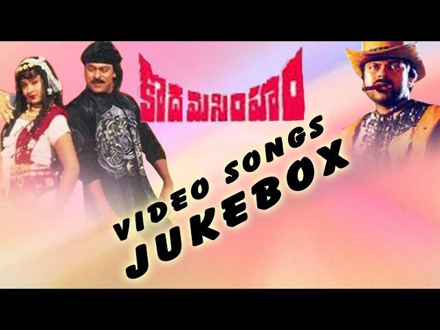 Kodama Simham Telugu Movie Video Songs Jukebox || Chiranjeevi, Radha