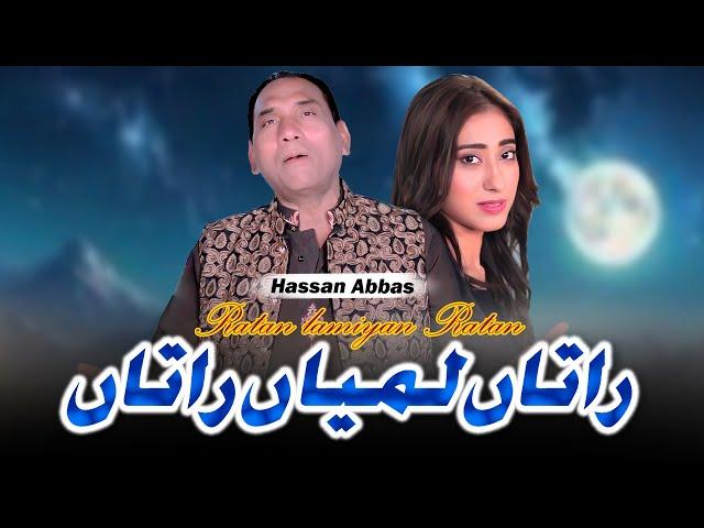 Raatan Lambiyan Raatan | Teaser | Hassan Abbas | Official  Music Video | 2024 | Kunhar Music