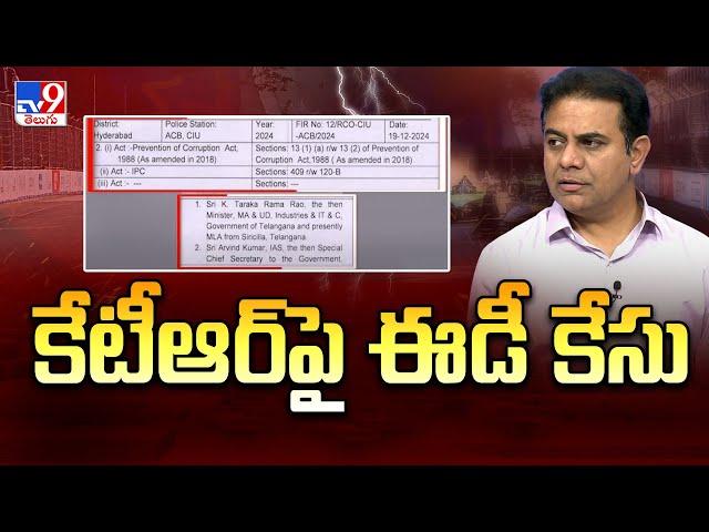 కేటీఆర్ పై ఈడీ కేసు | ED Files Case on KTR | Formula E Race Case - TV9