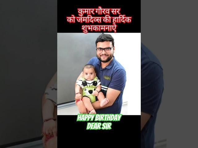 Happybirthday kumar gaurav sir#shorts#kumargaurav#happybirthday#gauravsir