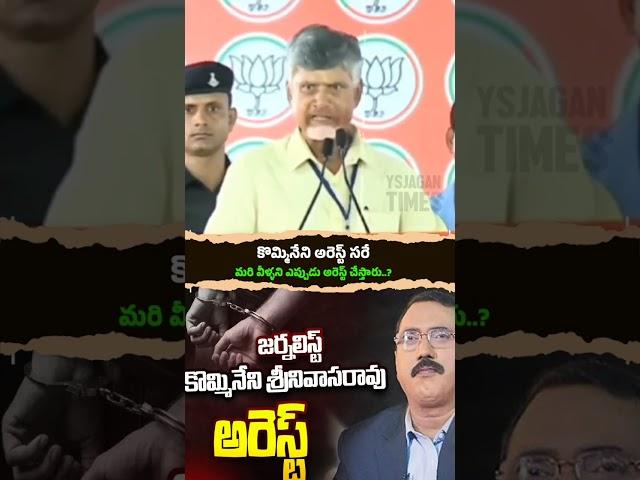 వీళ్లు మాట్లాడింది బూతులు కాదా చంద్రబాబు...? మరి వీళ్ళని ఏం చేస్తారు?#TDPAbusesWomen #CBNFailedCM