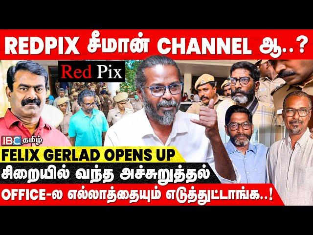 Savukku Shankar கூட பேசக்கூடாதுனு மிரட்டுனாங்க..! - Felix Gerald Interview | Seeman | Redpix | DMK