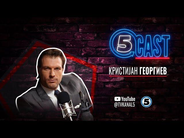 Снежана (Сани) Богдановска и Кристијан Георгиев - 14.01.2025