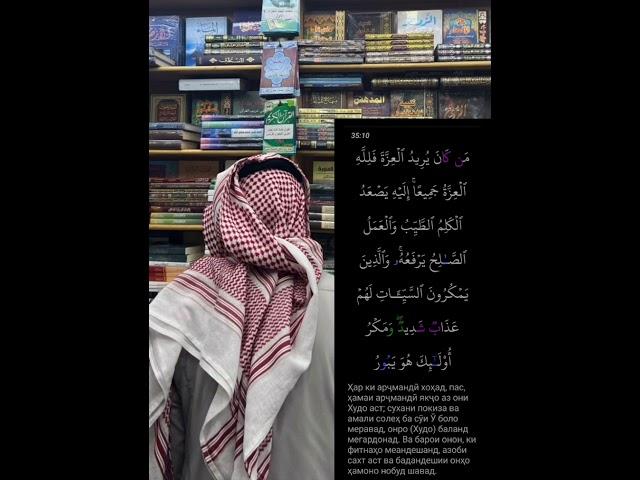 САВОЛУ ЧАВОБ ШЕЙХ АБУ МУХАММАД МАДАНИ