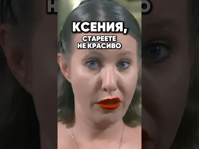 Опухшая Собчак. Что происходит? #новости #antons #интервью #антонс #сплетни #юмор #антонs