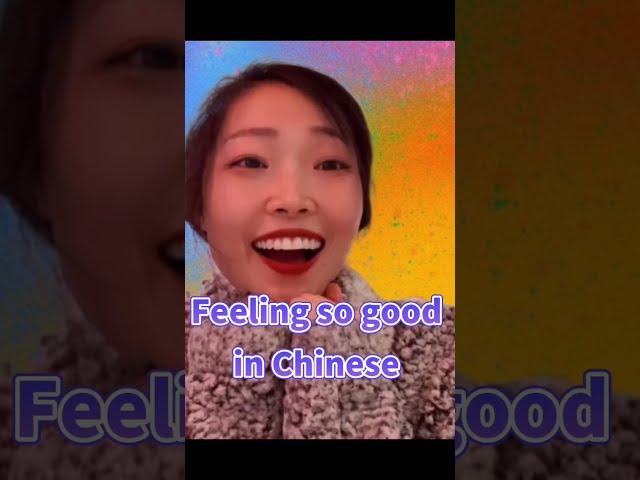 Use one character to show feeling good in Chinese