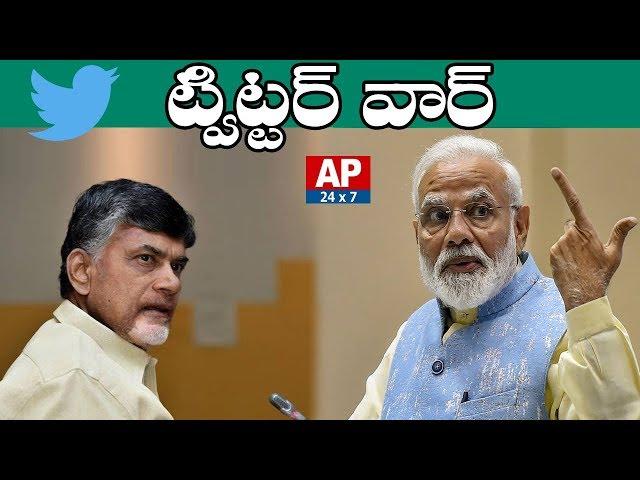 AP CM Chandrababu Serious on PM Modi Comments | AP24x7