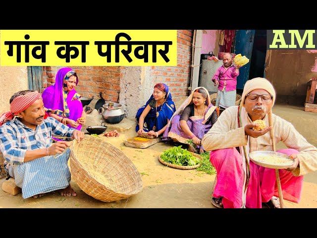 गांव का परिवार #maithili_comedy_dhorba