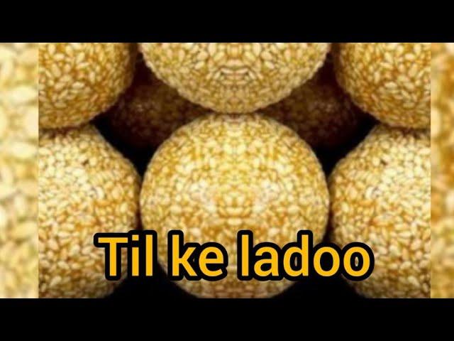 Til Ke Ladoo | Makar Sankranti special sesame seeds ladoo | winter special ||