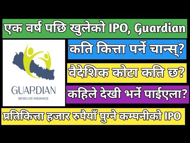 Upcoming IPO in Nepal | IPO share market in Nepal | New IPO in Nepal | Nepali stock market