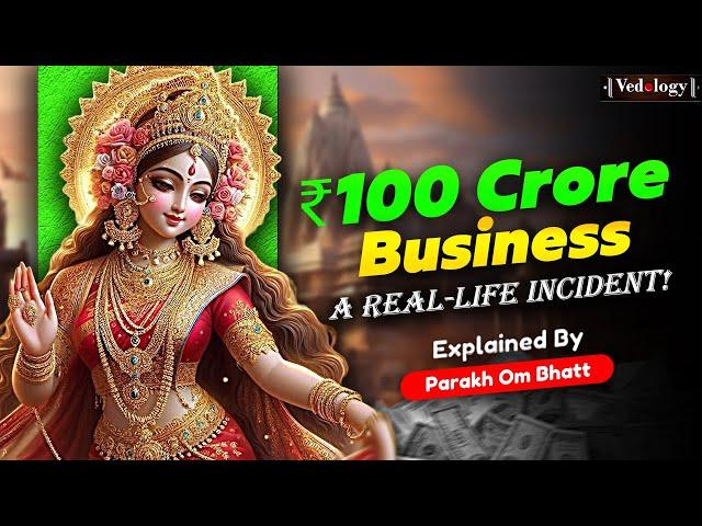 A Multimillion-Business Story | Sri Suktam Sadhana | Parakh Om Bhatt