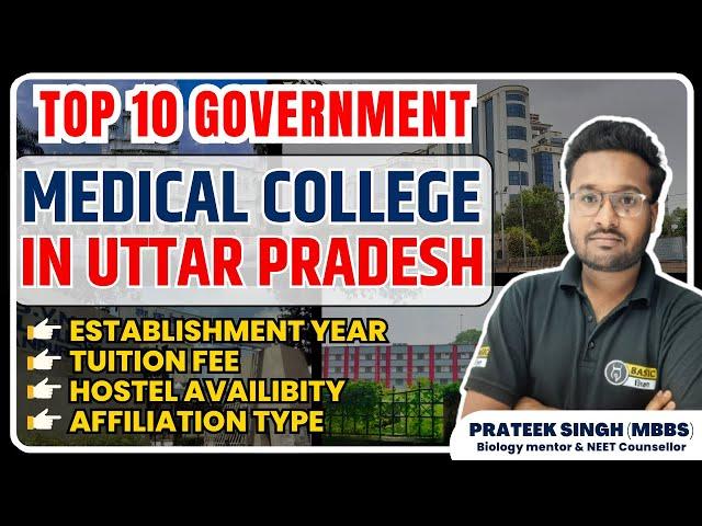 UP top medical college| Top 10 Government Medical College in Uttar Pradesh | Best MBBS college in UP