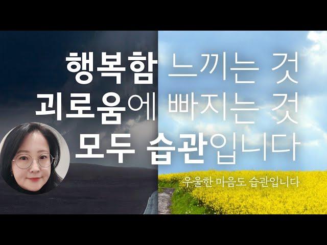 감정의 비밀_내 감정의 주인 되는 법_박상미교수 #심리상담 #심리학 #상담센터01040999623