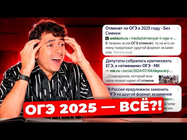 Все Изменения в ОГЭ 2025 по Физике