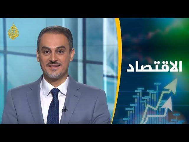 النشرة الاقتصادية الأولى (2019/6/9)