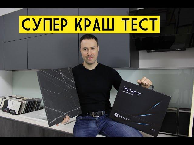 Не убиваемый и доступный по цене кухонный фасад. Mattelux / PerfectSense Matt