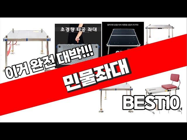 민물좌대 추천 2023년 가성비 최고 알려드려요 추천순위 TOP10