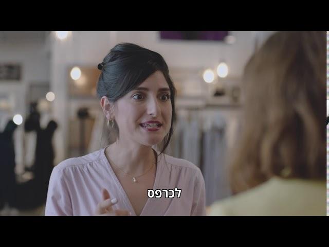 גם בישראל מתחילים לשלמיקו! דרך נוחה לשלם