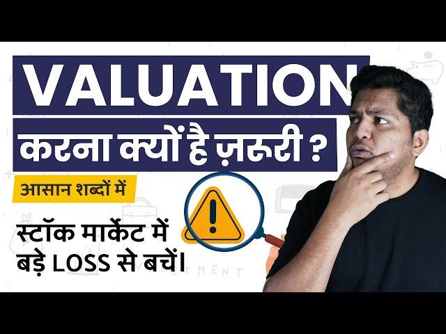 The Importance of Valuation in Investing | Stock Market For Beginners #trueinvesting