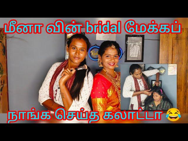 மீனா பாவம் #trendingvideo #viralvideo #vlog #youtubevideo